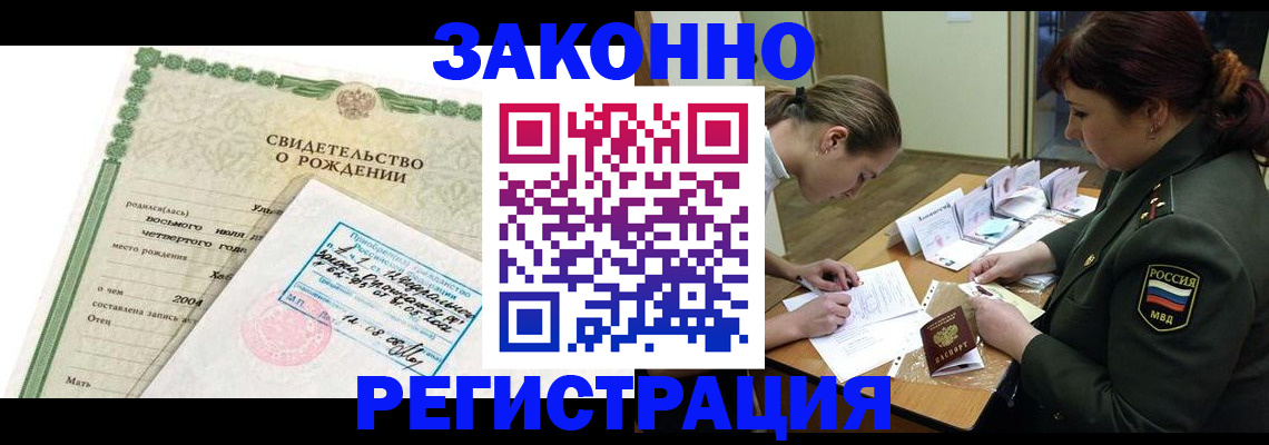 временная регистрация для школы в Солнечногорске