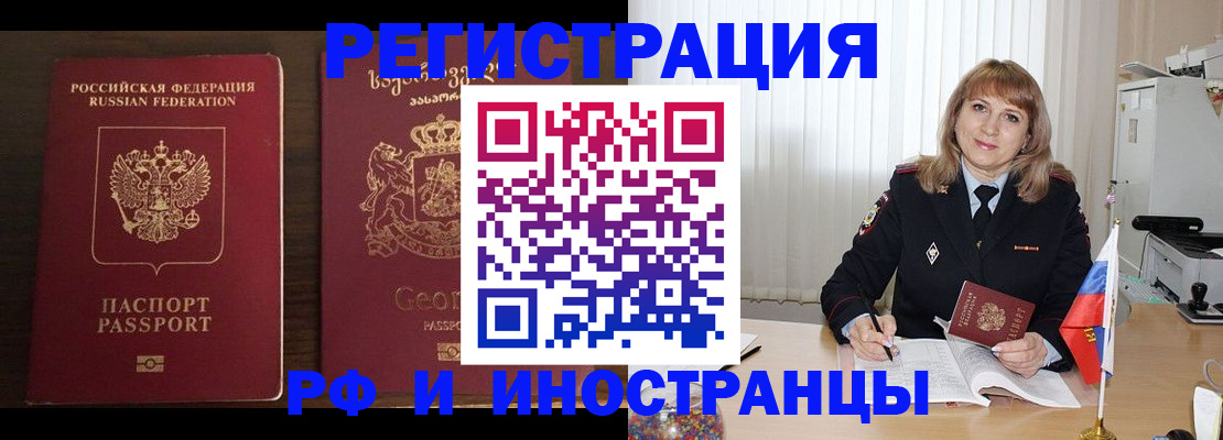 прописка ребенка в Солнечногорске