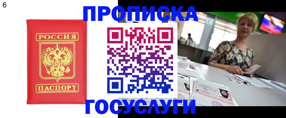 регистрация в Солнечногорске